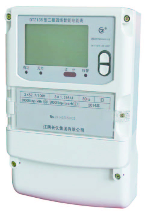 三相四线费控智能电能表