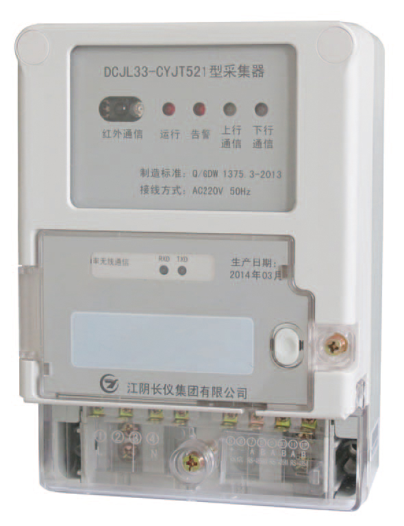 DCZL33-CYJT521 Ⅰ型采集器