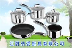 江阴纳爱厨具有限公司