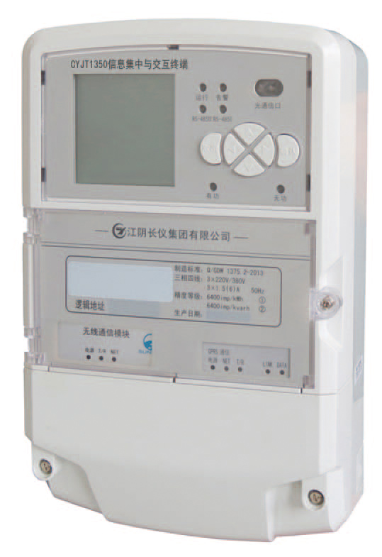 CYJT1350信息集中与交互终端