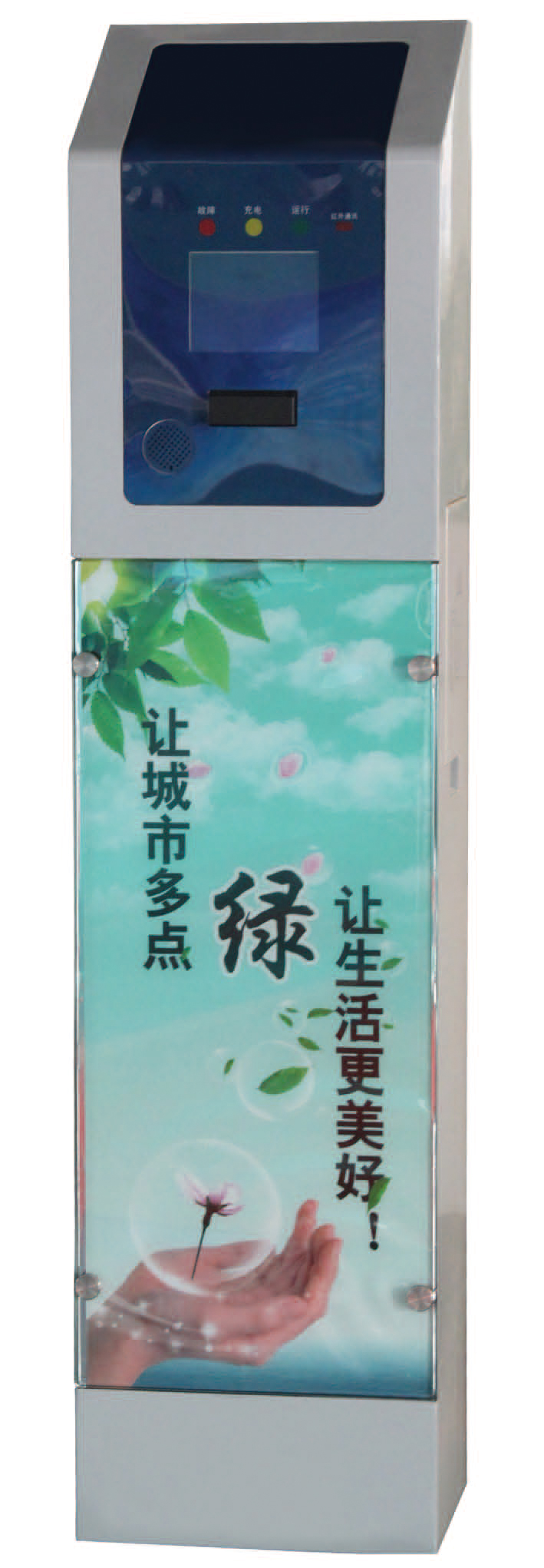 电动汽车交流充电桩